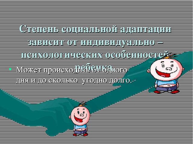 Презентация "Адаптация к детскому саду"