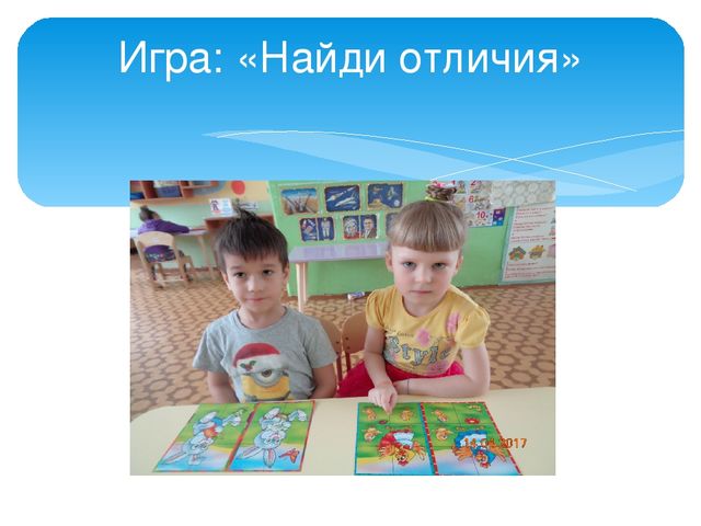 Презентация " Развитие памяти у старших дошкольников через игры и упражнения"