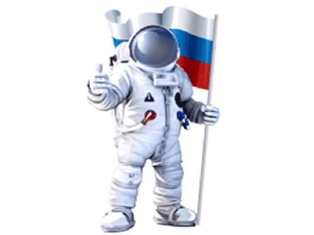 Презентация "12 апреля - День космонавтики"