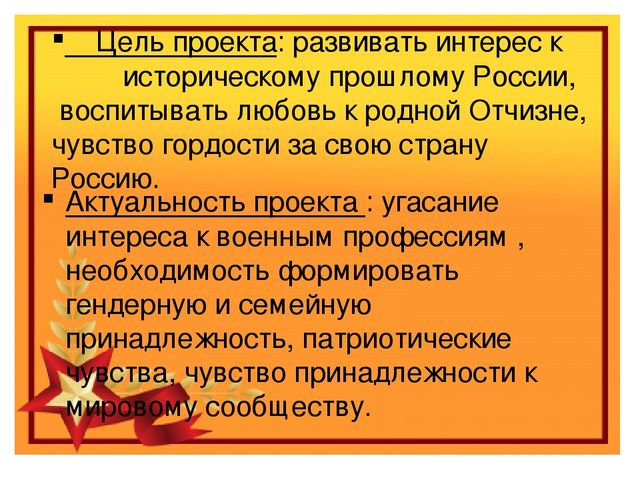 Презентация "Защитникам Отечества Ура!