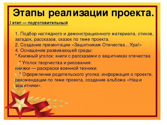 Презентация "Защитникам Отечества Ура!