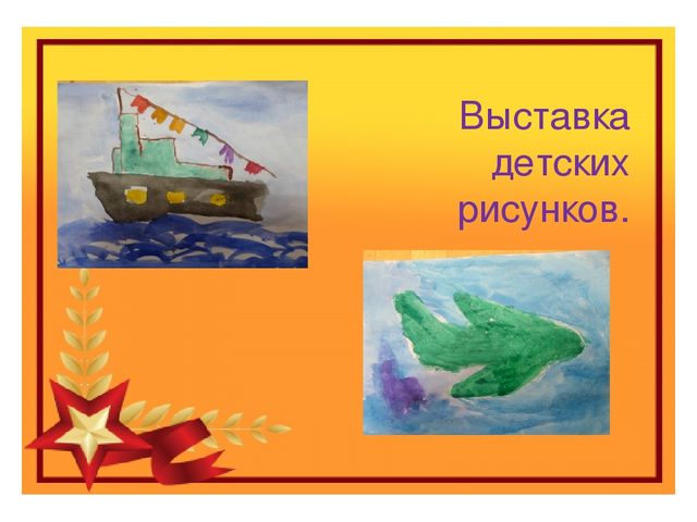 Презентация "Защитникам Отечества Ура!