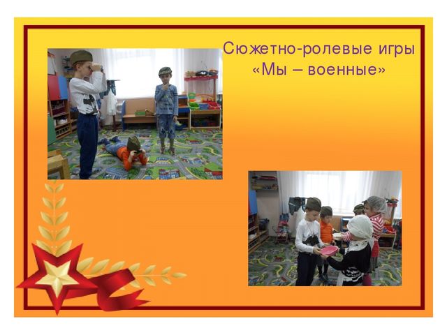 Презентация "Защитникам Отечества Ура!