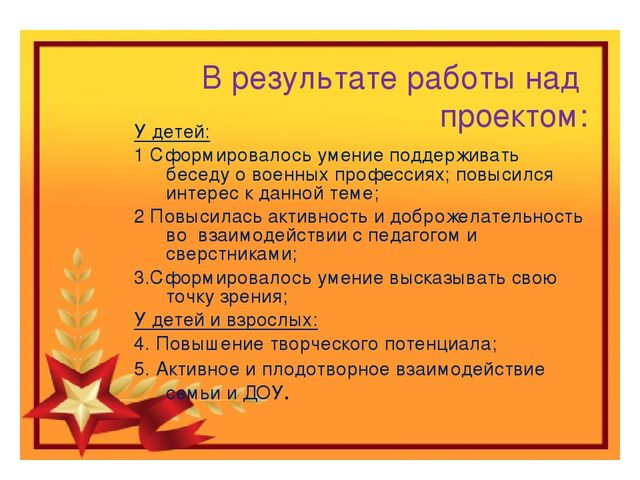 Презентация "Защитникам Отечества Ура!