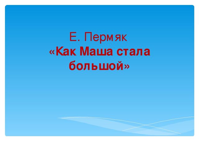 Речевое развитие в средней группе