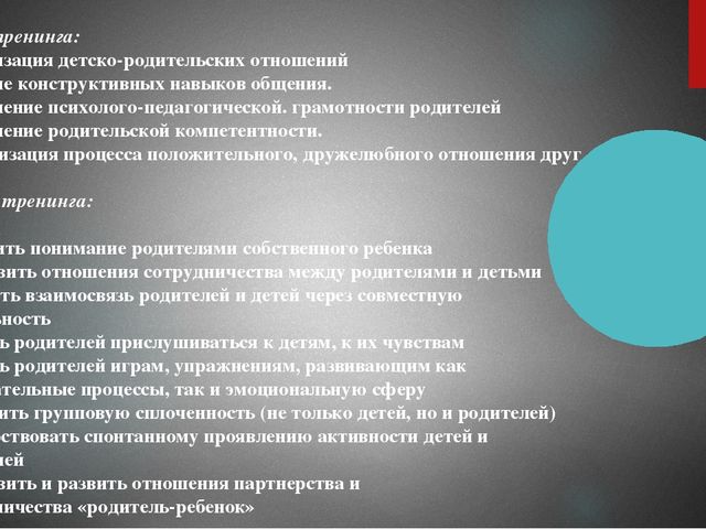 Презинтация тренинг "Сосуд любви"