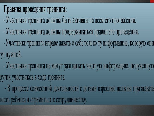 Презинтация тренинг "Сосуд любви"