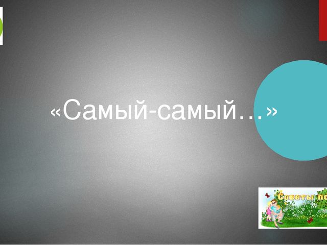 Презинтация тренинг "Сосуд любви"