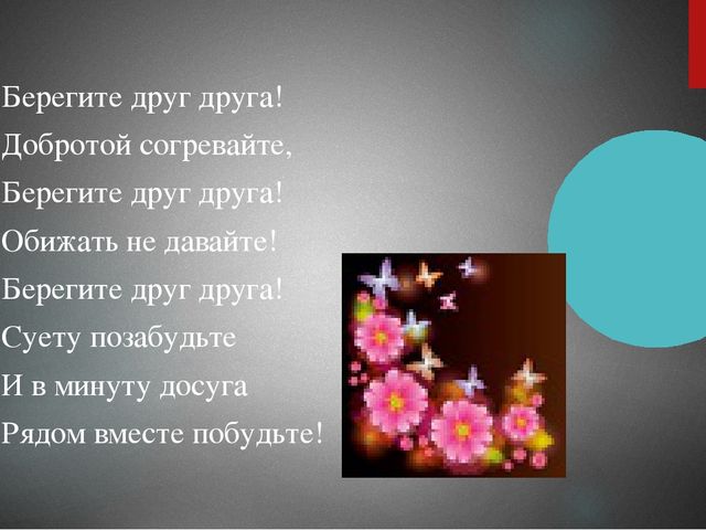 Презинтация тренинг "Сосуд любви"