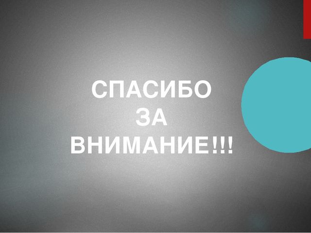 Презинтация тренинг "Сосуд любви"