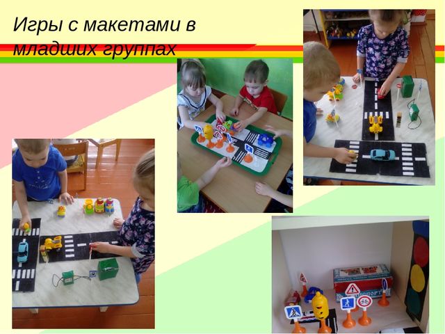 Презентация по ПДД В детском саду