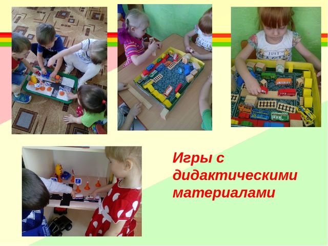 Презентация по ПДД В детском саду