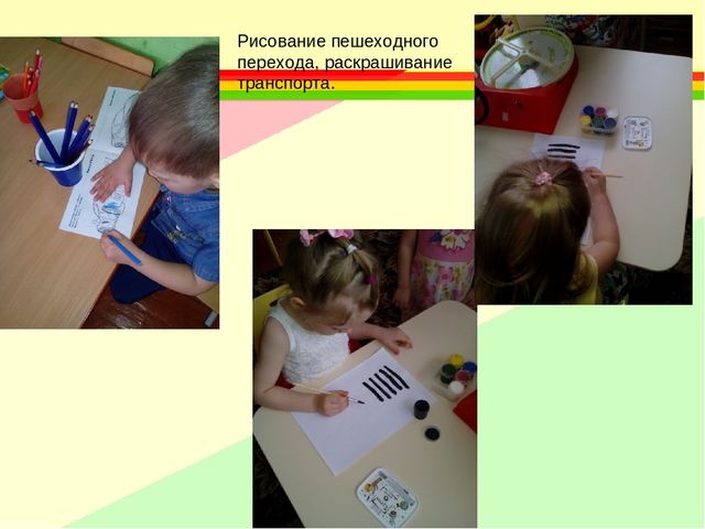 Презентация по ПДД В детском саду
