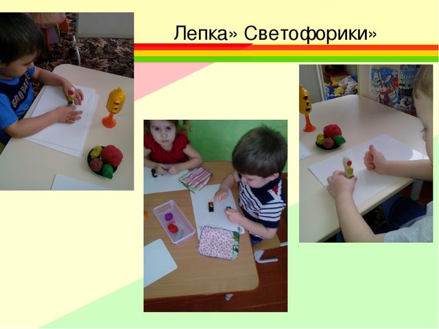 Презентация по ПДД В детском саду