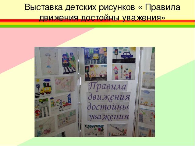Презентация по ПДД В детском саду