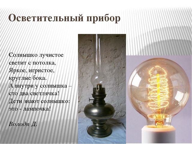 Презентация "Старинные и современные вещи"