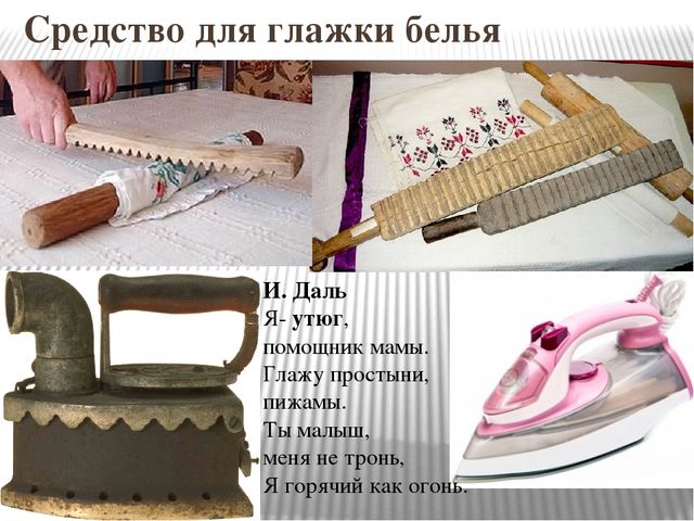 Презентация "Старинные и современные вещи"