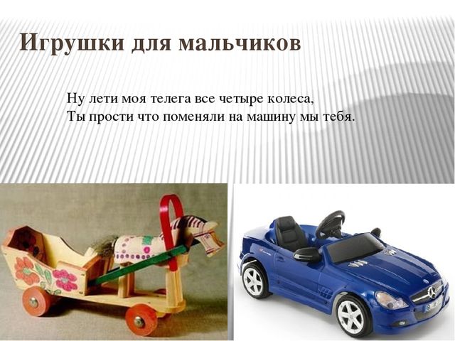 Презентация "Старинные и современные вещи"