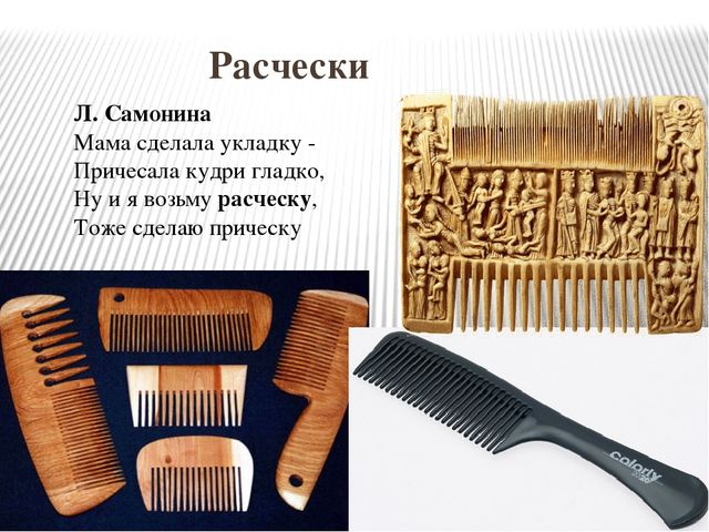 Презентация "Старинные и современные вещи"
