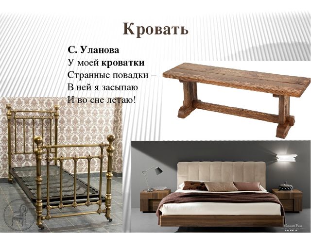 Презентация "Старинные и современные вещи"