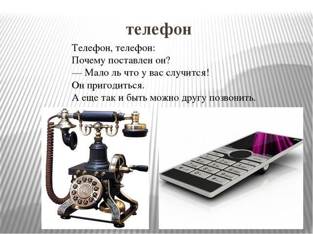 Презентация "Старинные и современные вещи"
