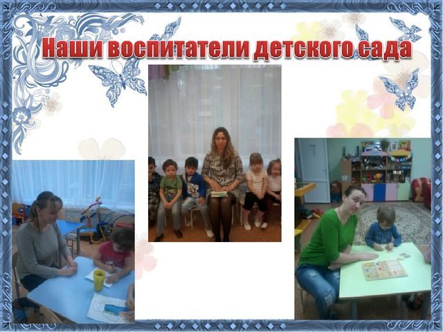 Формирование целостной картины мира младшая группа