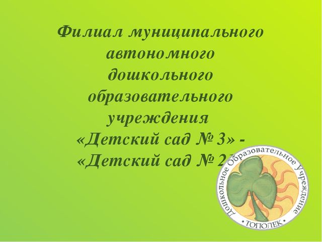 Презентация "Мастера земли уральской"