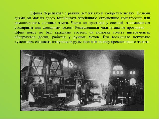 Презентация "Мастера земли уральской"