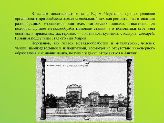 Презентация "Мастера земли уральской"