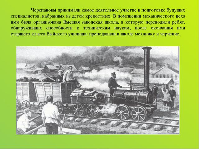 Презентация "Мастера земли уральской"