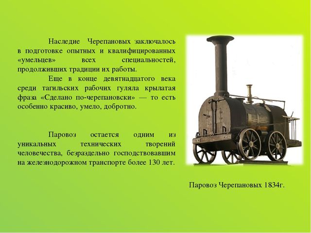 Презентация "Мастера земли уральской"