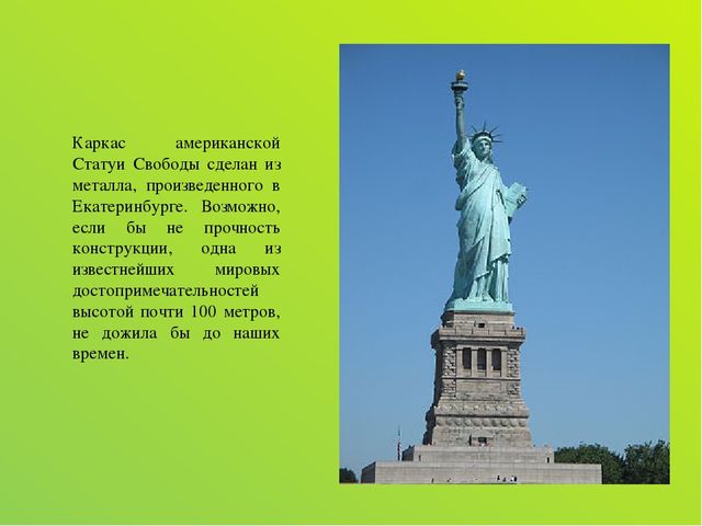 Презентация "Мастера земли уральской"