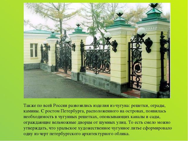 Презентация "Мастера земли уральской"
