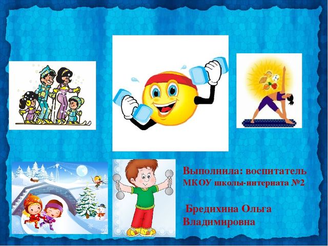 Осанка залог здоровья подготовительная группа