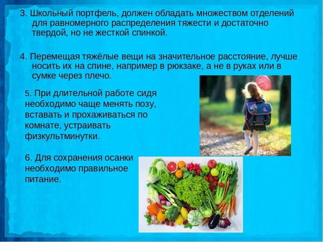 Осанка залог здоровья подготовительная группа