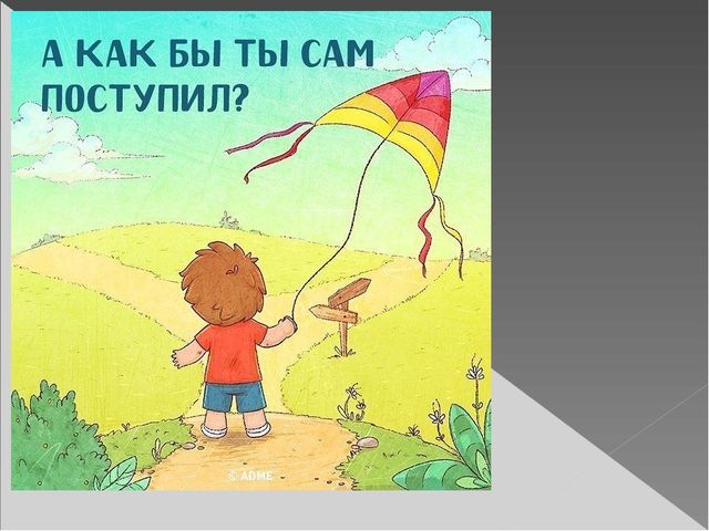 Презентация "Эмоции в жизни детей"