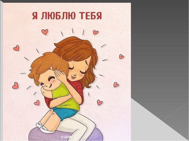 Презентация "Эмоции в жизни детей"