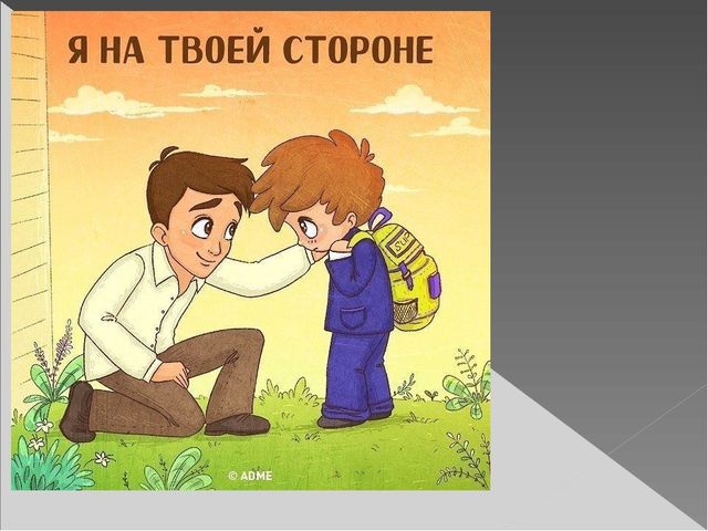 Презентация "Эмоции в жизни детей"
