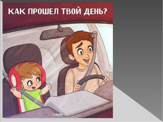 Презентация "Эмоции в жизни детей"