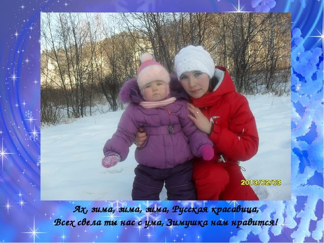 Презентация "В любое время года, в моей душе - ОТЛИЧНАЯ погода "
