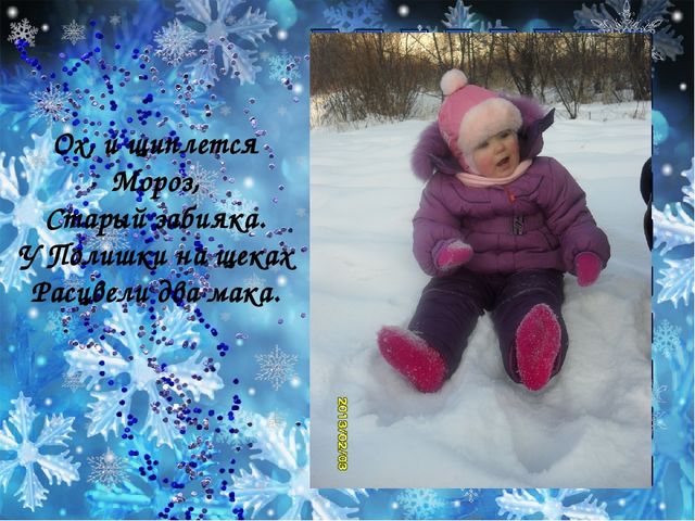 Презентация "В любое время года, в моей душе - ОТЛИЧНАЯ погода "