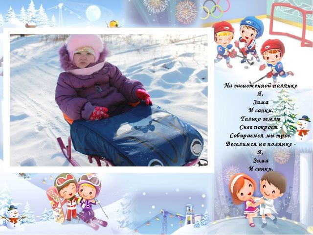 Презентация "В любое время года, в моей душе - ОТЛИЧНАЯ погода "