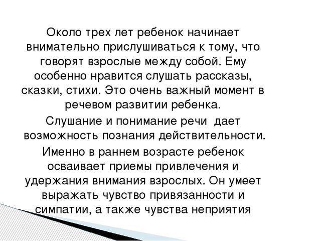 Презентация "особенности развития детей раннего возраста"