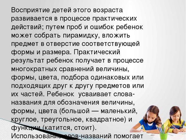Презентация "особенности развития детей раннего возраста"