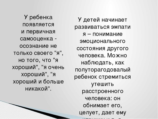 Презентация "особенности развития детей раннего возраста"