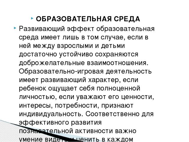 Презентация "особенности развития детей раннего возраста"