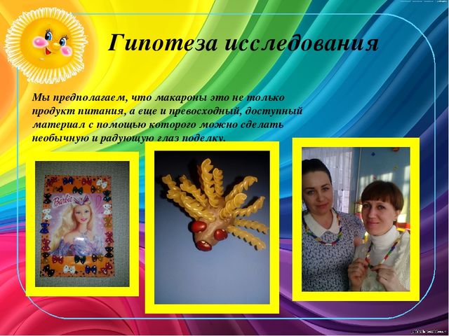 Проект Макарошки Крошкив группе раннего возраста