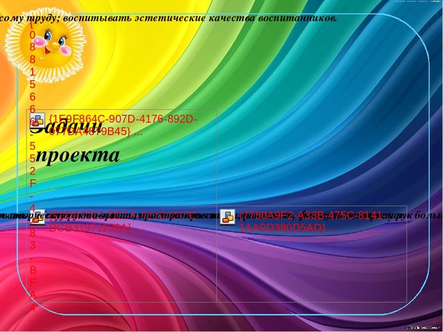 Проект Макарошки Крошкив группе раннего возраста