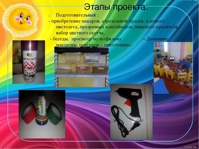 Проект Макарошки Крошкив группе раннего возраста