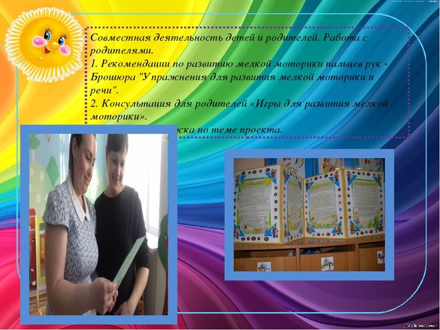 Проект Макарошки Крошкив группе раннего возраста